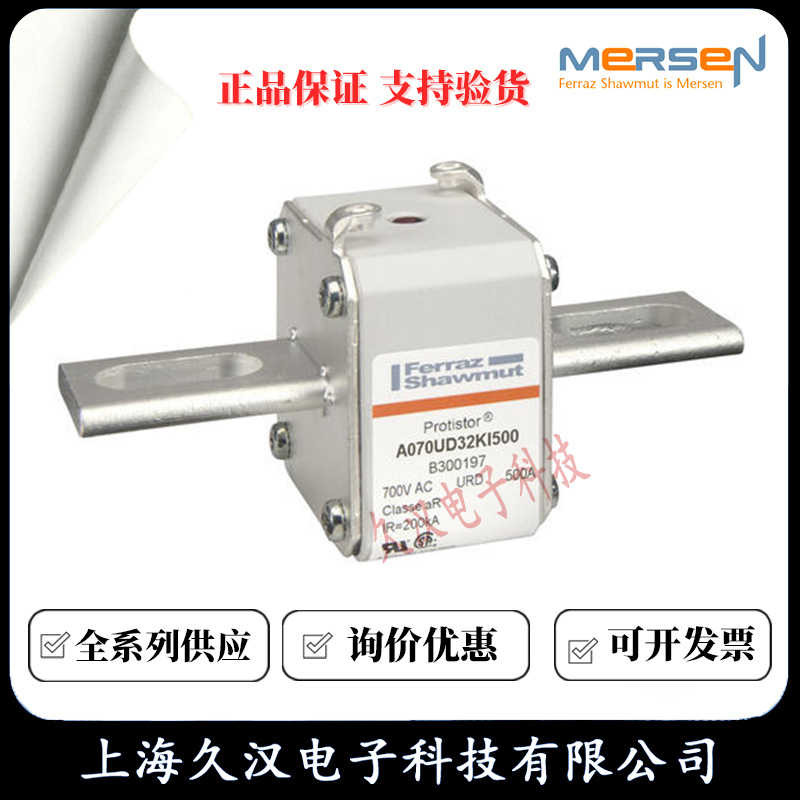 罗兰熔断器A070UD32KI500/B300197  A070UD32KI550/C300198