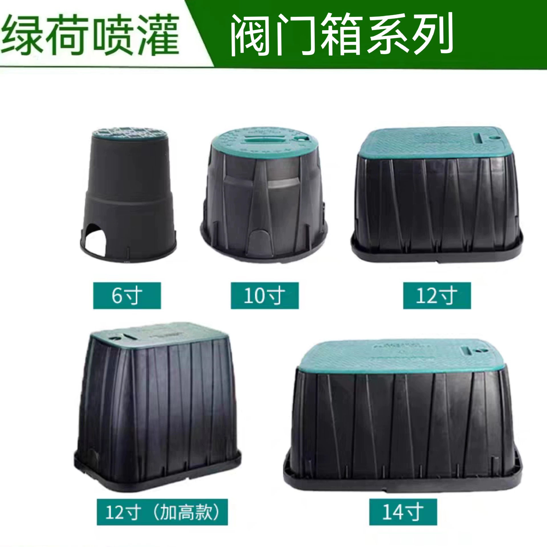 6inch коробка клапанов 12 дюймов 10inch 14inch пластиковая коробка водяного клапана 708VB910 колодец клапана электромагнитный полностью автоматический