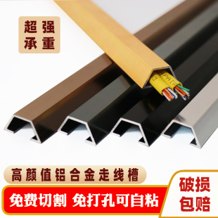Aluminum Alloy trunking open-mounted network cable ground trunking wire hiding wiring duct anti-step open line ground cable beautifying routing