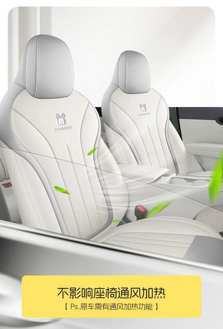 2025 Geely Star Wish to Explore Free Car Cushion Four Seasons Cute and Comfortable All-inclusive Car Seat Cover