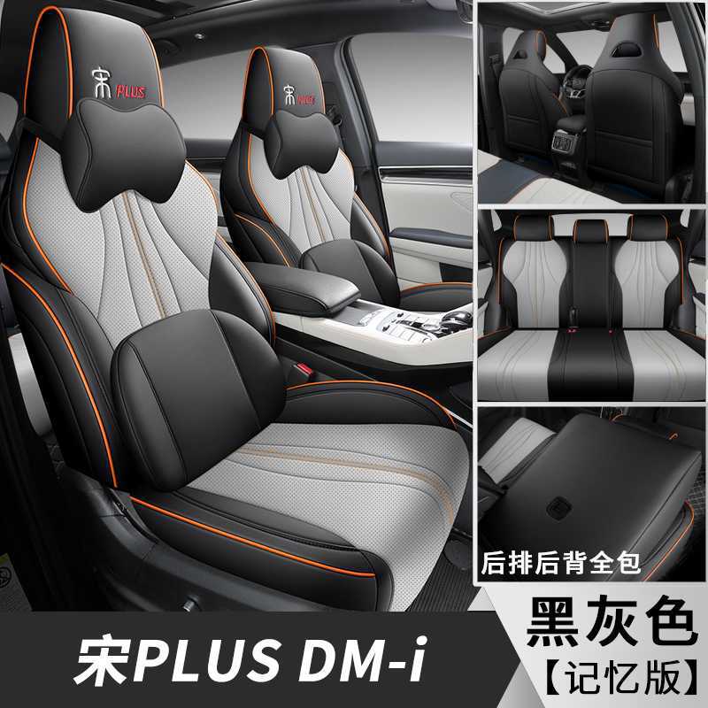 BYD – Modelə uyğun (Original) oturacaq örtükləri Cushion - black-gray-memory-foam-note-car-model-year