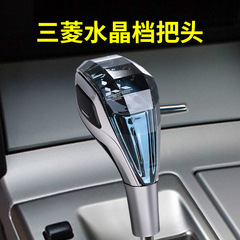 適用於三菱水晶排擋頭11-21廣汽歐藍德檔把頭改裝勁炫發光掛擋頭