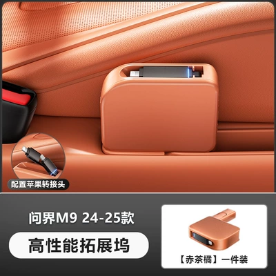 Mobil şarj cihazları – Port Modification - wenjie-m9-second-row-66w-fast-charging-docking-station-red-tea-orange-1-pack