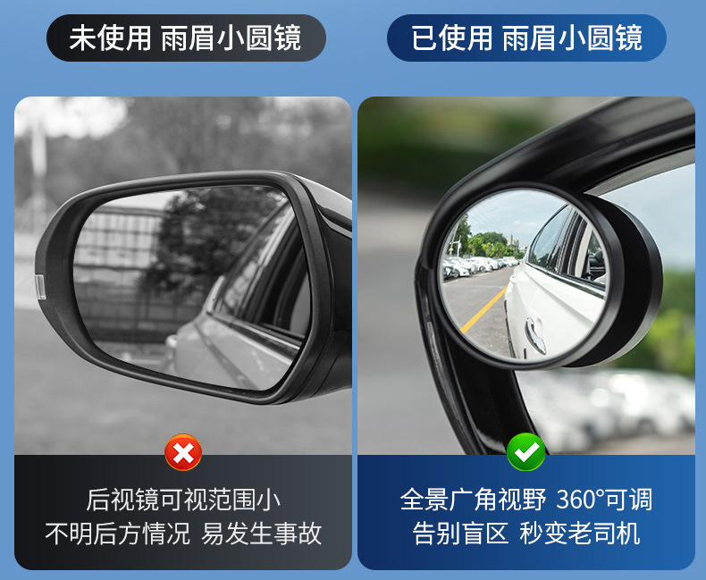 Carbon fiber small round mirror rain eyebrow 360 reversing rearview mirror rain-proof rain shield two-in-one car blind zone auxiliary mirror