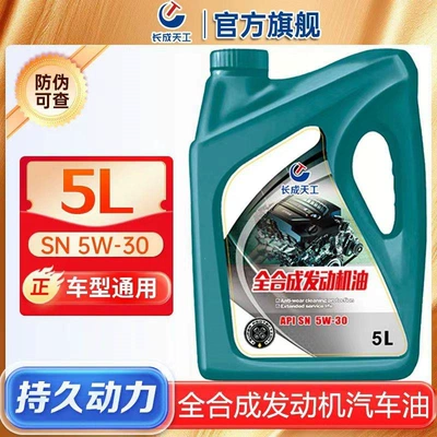 Gasoline Engine Oil, Oil Fully Synthetic Engine - 5-liters-of-fully-synthetic-automotive-engine-oil-sn-grade-5w-30