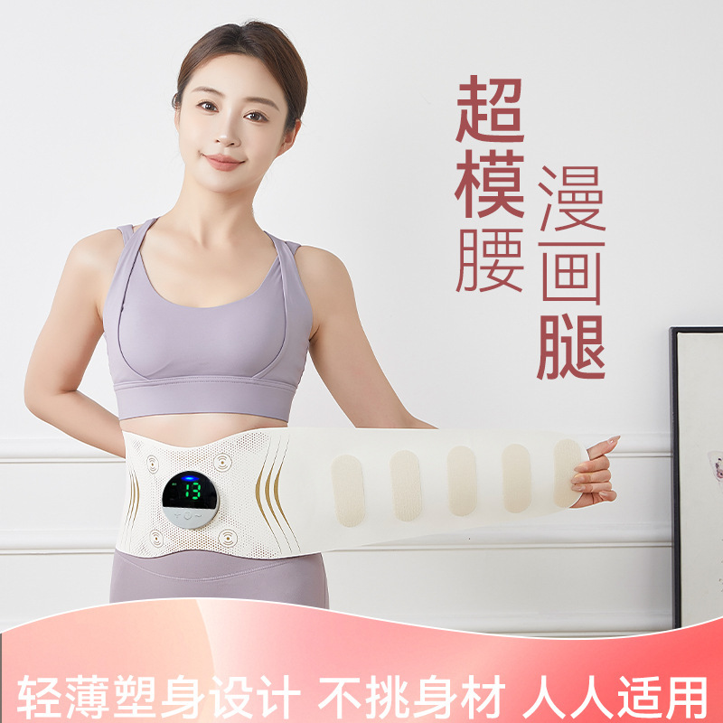新全燃美塑仪按摩腰带加热腰部脉冲塑形按摩器家用ems腹部健身仪|undefined