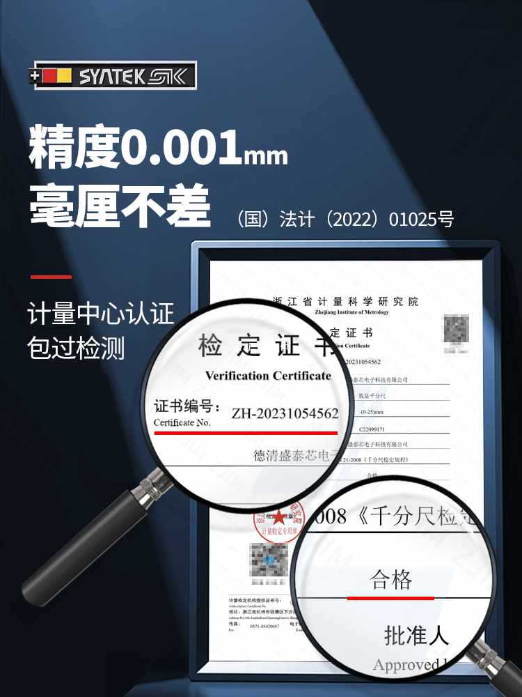 ✅德国数显外径千分尺高精度螺旋测微器电子千分卡尺数显壁厚测厚
