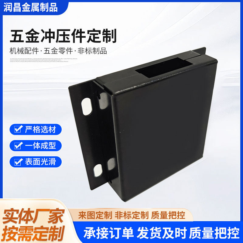 电源仪表外壳电源线路板外壳电池盒外壳钣金件五金冲压件加工