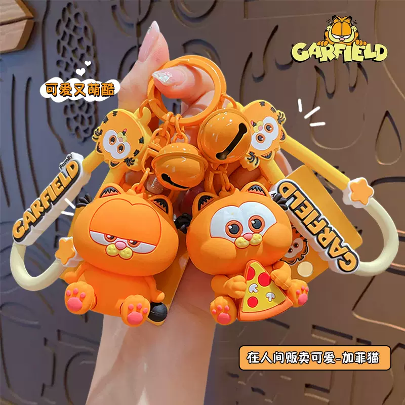 正版卡通加菲猫钥匙扣情侣可爱书包挂件汽车钥匙链创意小礼品批发