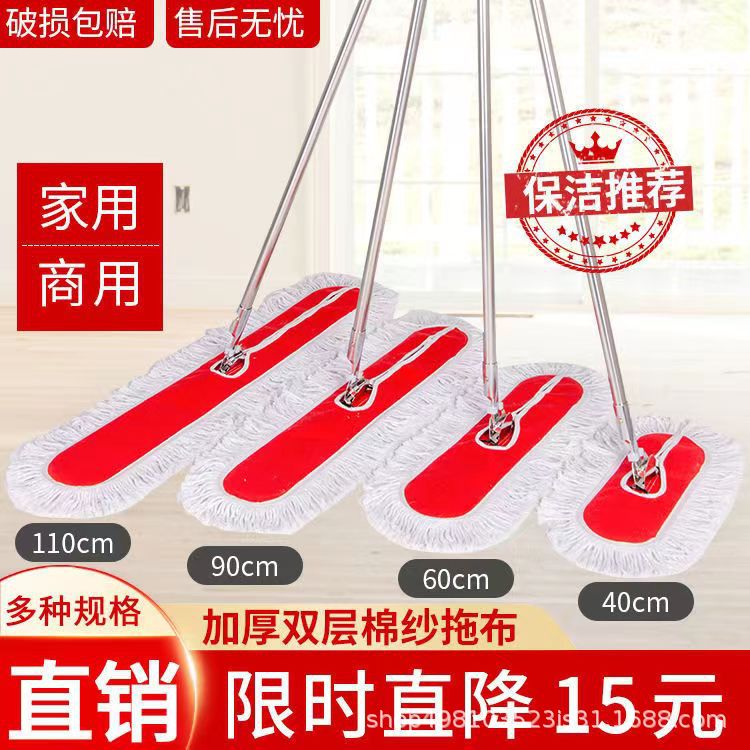 Flat Mop 2023 New Large Commercial Mop Big Dust Push Home Hotel One-mop Cloth Clean Mop Artifact