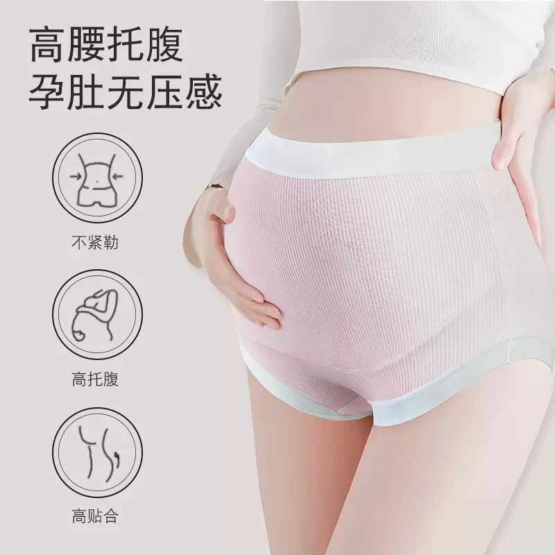 孕妇纯棉哺乳薄款无痕内裤高腰抗菌孕期四季款大码内裤a类母婴级