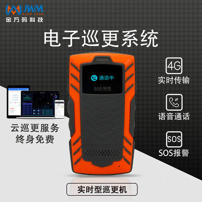 智能环卫巡检系统燃气站巡检手持机轨道巡检器加油站巡检仪基站|ms