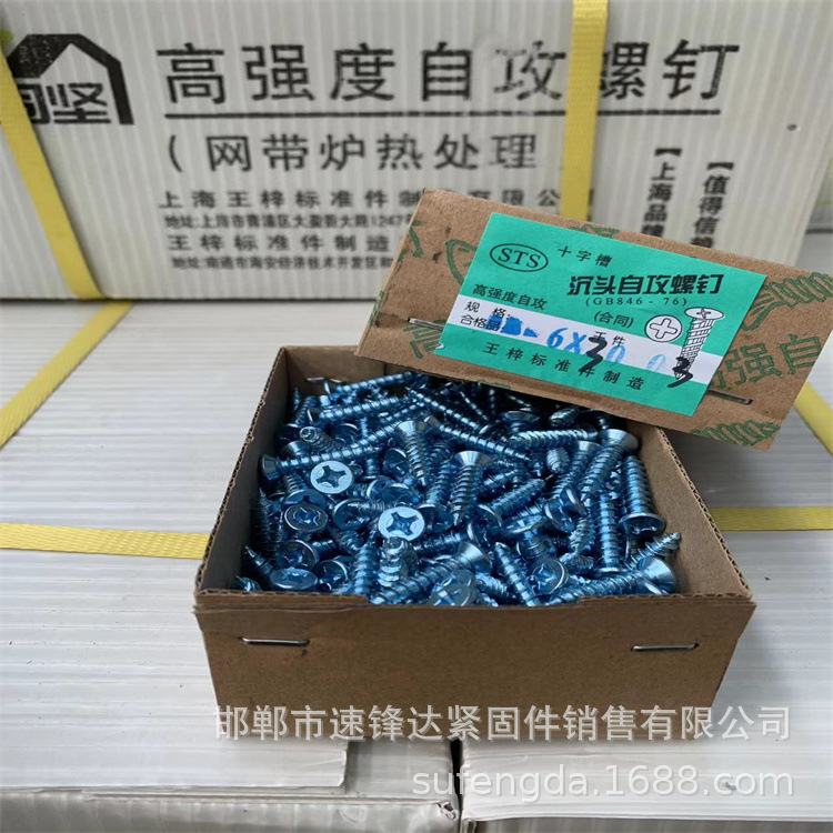 【亜鉛メッキ】上海タッピング硬め青白高強度ねじ十字木糸沈頭木歯m3m 4m 5m 6|undefined