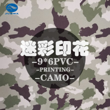 900*600PVC迷彩印花牛津布 蟒纹背包布料 笔记本封皮涤纶箱包面料