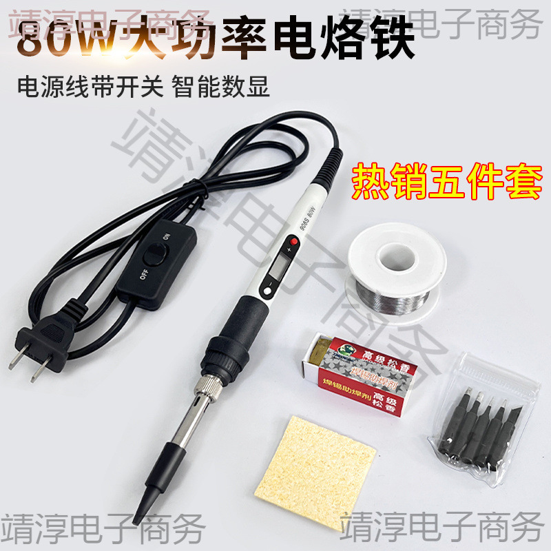 新款80W数显调温电烙铁家用套装 恒温电子维修焊接工具学生焊锡枪