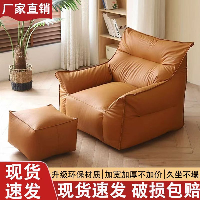Lazy Devil Sofa Internet Celebrity Single Living Room Balcony Small Apartment Leisure Bedroom Tatami Sofa Chair Bean Bag