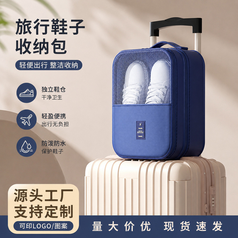 Cross-Border Travel Storage Bag, Shoe Bag, Travel Shoe Bag, Waterproof and Dustproof, Large Capacity, Multi-Functional Suitcase, Portable Cross-Border Travel Storage Bag, Shoe Bag, Travel Shoe Bag, Waterproof and Dustproof, Large Capacity, Multi-Functional Suitcase, Portable