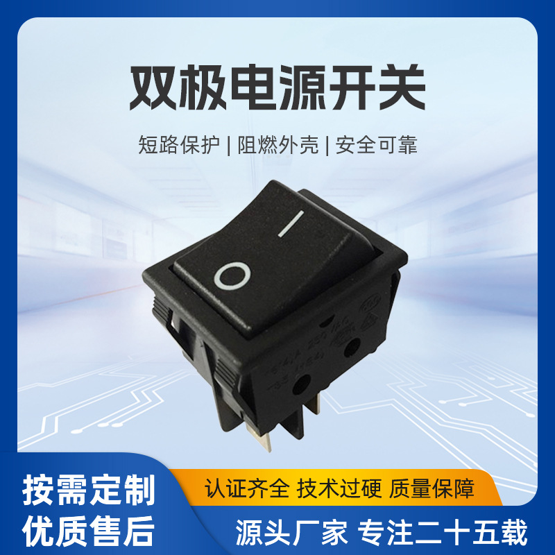电流过载保护器大功率黑色二挡四脚带灯翘班船型按钮开关现货批发