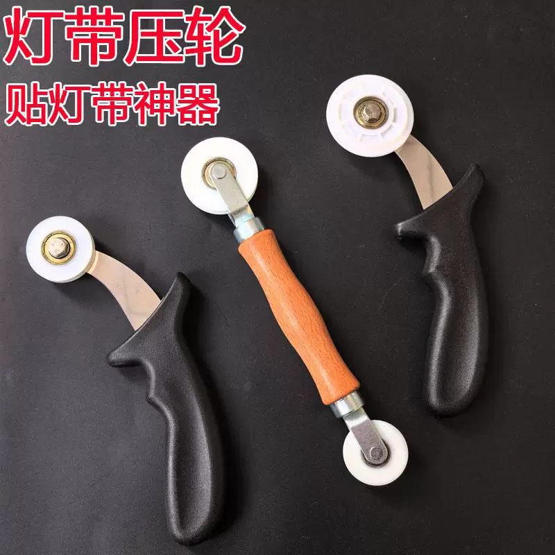 Инструмент для прессования световых полос, вспомогательный инструмент для установки прорезей для проводов световых полос, ролик для световых полос, встроенный фиксированный пресс-колесо для световых полос