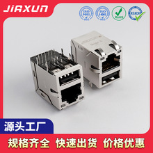 佳迅原装RJ45带USB全铜16脚接口 rj45插座水晶头网口母座59PCB