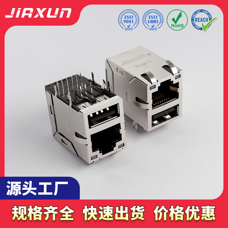 Jiaxun Original Rj45 with USB All-Copper 16-Pin Interface Rj45 Socket Crystal Head Network Port Female Socket 59Pcb