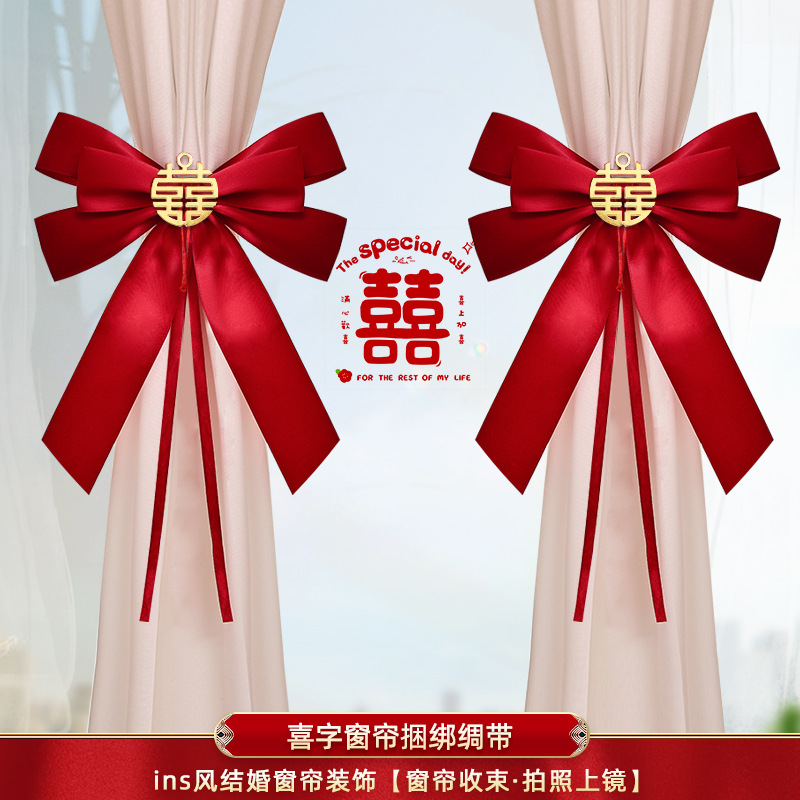 1 pair of wedding bow [1 pair of ins curtain binding decoration]