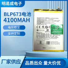 BLP673������oppoA5 A7 A3s A8 BLP673�ֻ���ع���ֱ���������