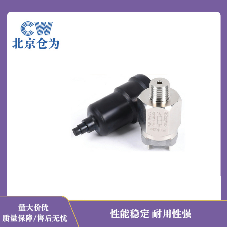 常开常闭型水泵空调消防用膜片式可调型FPS-1S-0T0.7MA2-MR1/8