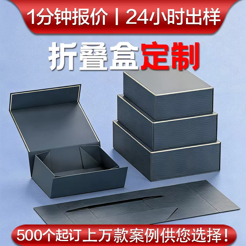 跨境优选一片式折叠盒收纳式出口高级感礼品盒一体成型硬纸盒定制