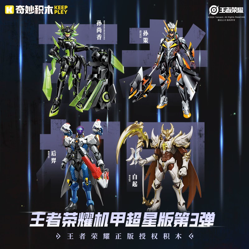 Коллекционная минифигурка ENLIGHTEN DOOM MECHA: Bai Qi, Sun Ce, Sun Shangxiang, Houyi, Wukong