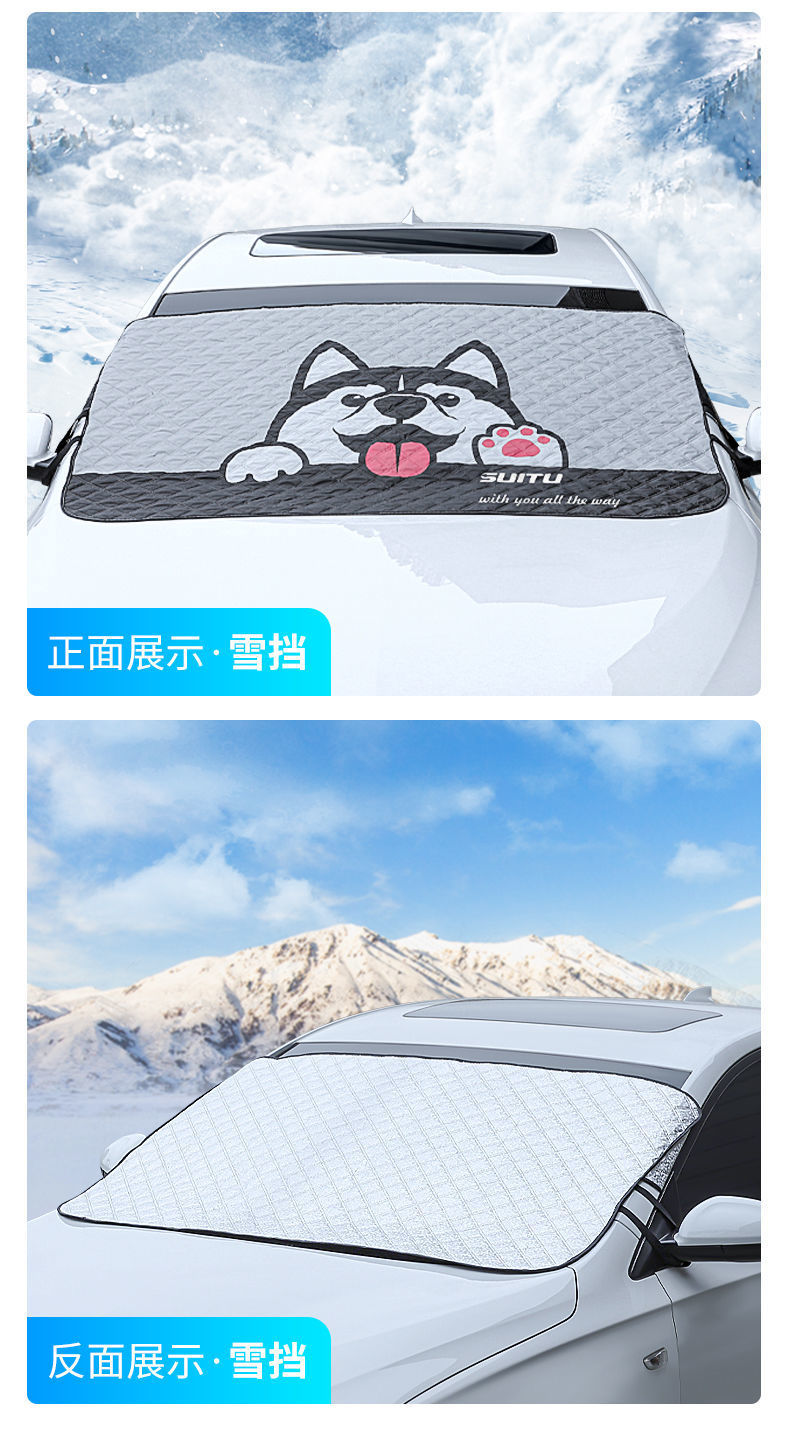 Suitable for Car Front Windshield Snow Cover Winter New Cute Erha Anti-Freeze Anti-Snow Sunshade Sun Protection Snow Cover