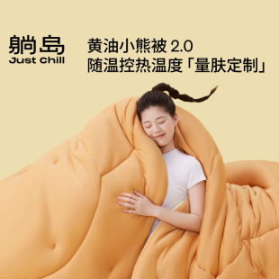 Lie Island Butter Bear 2.0 Spring Autumn Winter Quilt Thickened Warm Fluffy Antibacterial Winter Quilt Core Four Seasons Universal Quilt