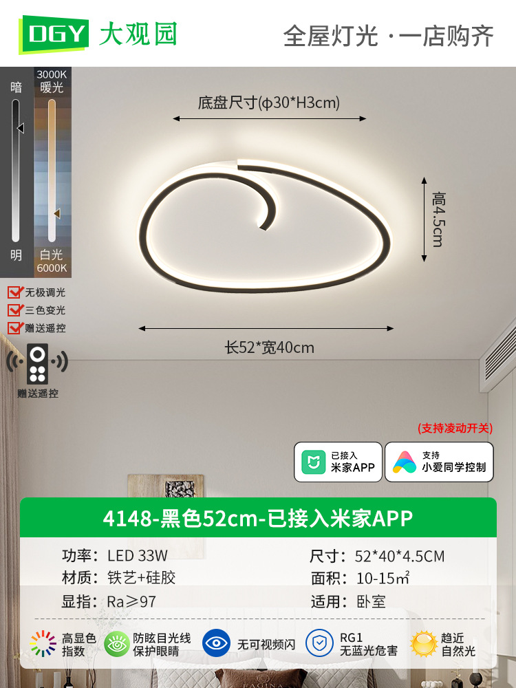 [Seleccionado cuidadosamente] Lámpara de sala de estar, lámpara de techo de protección ocular, lámpara principal de sala simple moderna, nueva lámpara de habitación de dormitorio para el hogar