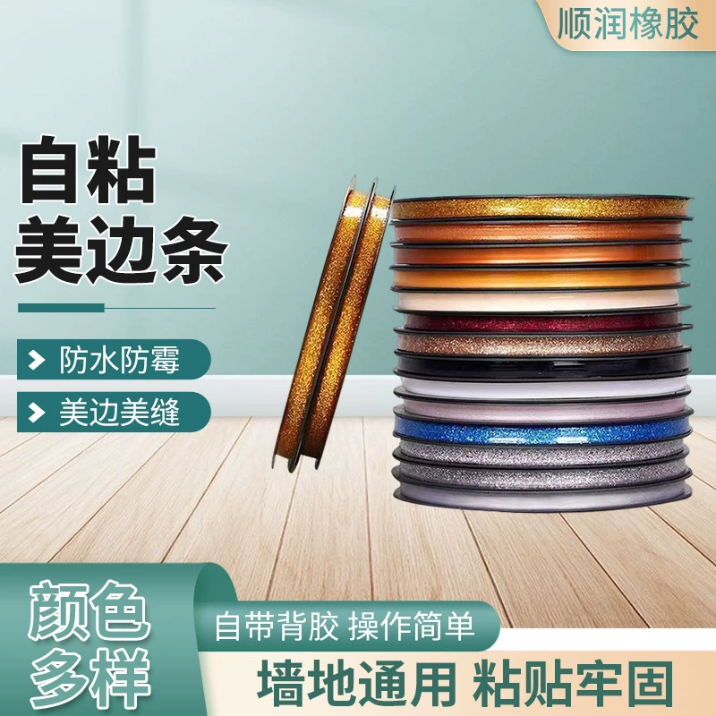 Самоклеящаяся Косметическая кромка, косметическая паста для швов, водонепроницаемая герметизирующая линия для кухонной раковины, анти-плесень, паста для унитаза