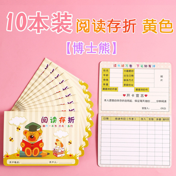 Read the passbook Elementary school students