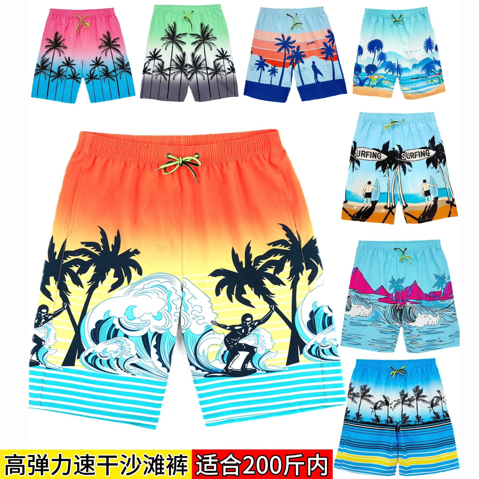 Men's Beach Shorts, Sports Seaside Vacation Shorts, Loose Surf Quick-Dry Hot Spring Swimming Trunks, Trendy Print