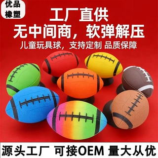 PVC充气橄榄球儿童运动玩具球 幼儿园游戏球亚马逊跨境爆款工厂