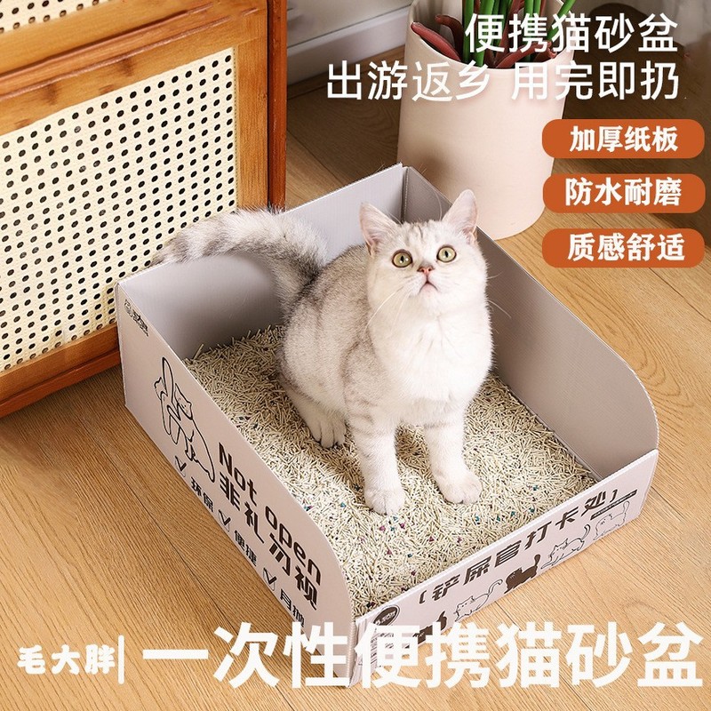 使い捨て猫トイレ 車載用 大型 飛沫防止 シンプル ポータブル 折りたたみ式 一時的な月間使い捨て猫トイレ|undefined