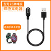 Telephone Z6 Watch charging line Application of genius Z6 Pinnacle edition Charger data line Z5Z2Q1AY01A