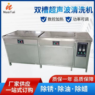 除油除锈除蜡工业超声波清洗机定制多槽超声波清洗机设备