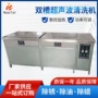 除锈多槽定制工业清洗机