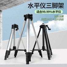 水平仪升降支撑杆伸缩三脚架激光平水仪器支架红外线支撑架三角架
