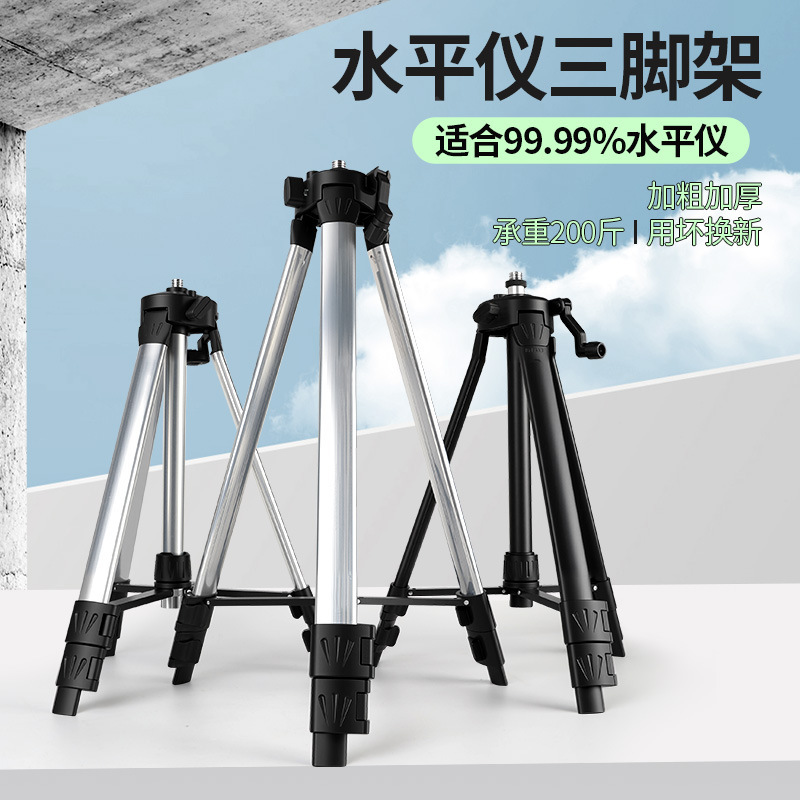 Level Lift Support Rod Telescopic Tripod Laser Leveling Instrument Bracket Infrared Support Frame Tripod Level Lift Support Rod Telescopic Tripod Laser Leveling Instrument Bracket Infrared Support Frame Tripod
