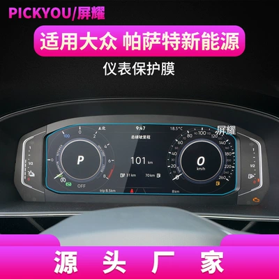 Other Automotive Interior Supplies – Film Pro Central Control Screen - hd-tempered-film-applicable-to-22-24-passat-new-energy-102-inch-dashboard