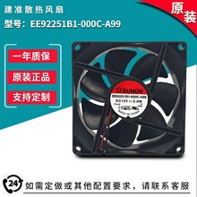EE92251B1-000C-A99 9225 12V 2W ԭbSUNON׼ֱɢL