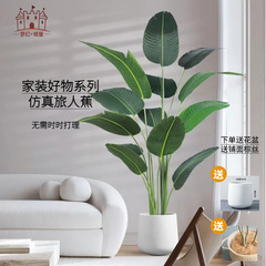 Green plant fake tree indoor light luxury potted bionic plant living room decoration ornaments bird of paradise fake flower simulation traveler banana