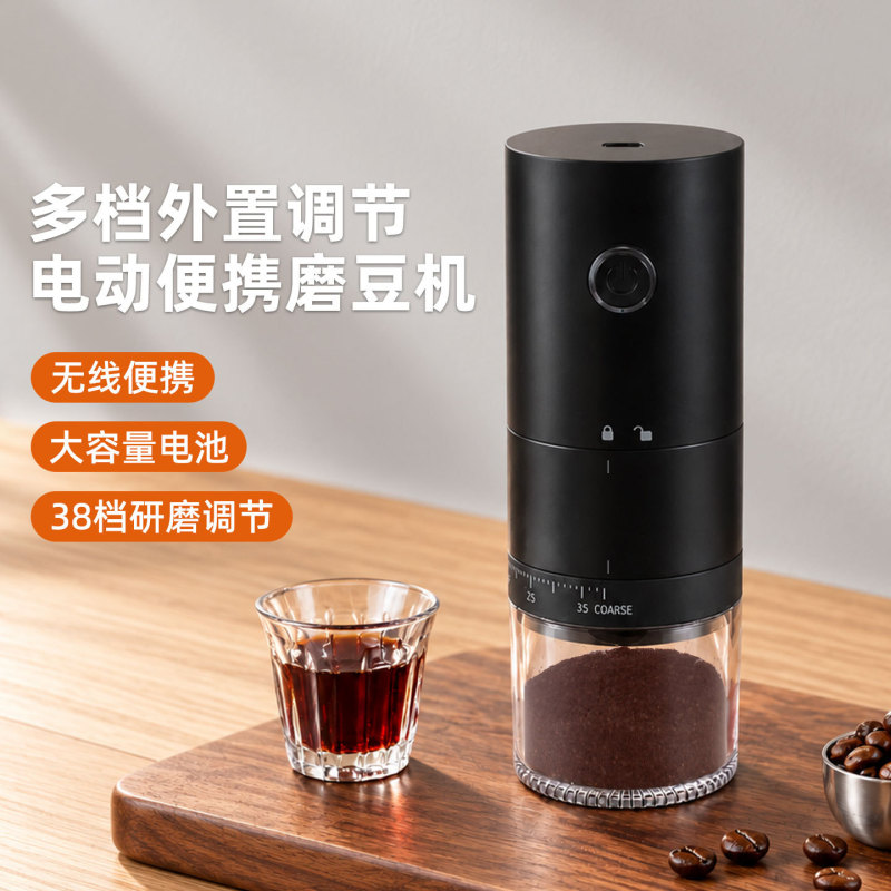 Cross-Border Portable Electric Coffee Grinder USB Rechargeable Coffee Grinder Amazon Best-Selling Model Cross-Border Portable Electric Coffee Grinder USB Rechargeable Coffee Grinder Amazon Best-Selling Model
