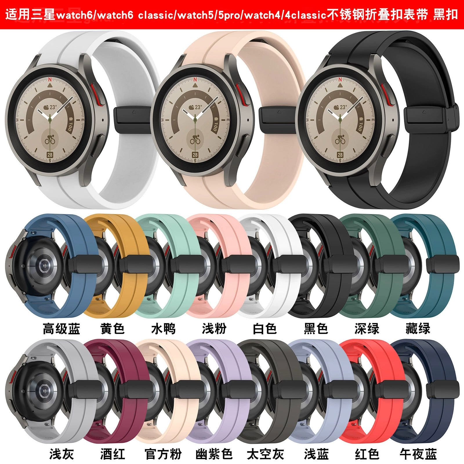 Подходящий для Samsung Galaxy watch5 6 7 складной ремешок застежка FE магнитный силиконовый ремешок