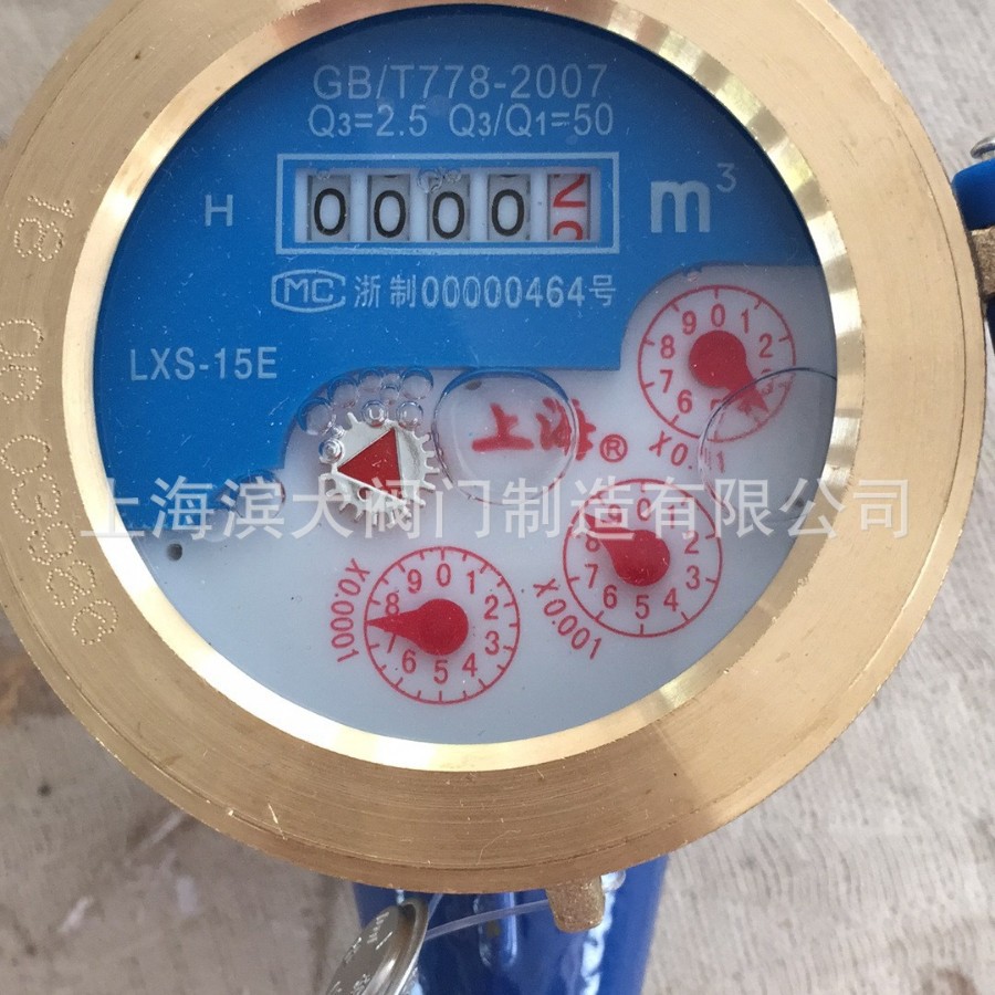 上海沪光螺翼式水表LXS-15E旋翼式数字水表 自来水湿式冷水表DN15