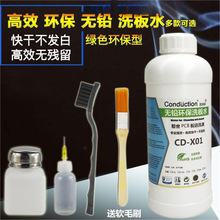 pcb����ϴ��ϴ��ˮ�֙C����S���·�����㺸�ͺ��Ӛ������z���m